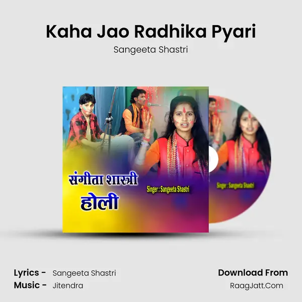 Kaha Jao Radhika Pyari MP3 Song by Sangeeta Shastri Cover