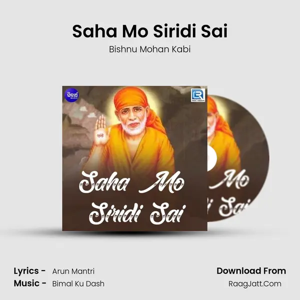 Saha Mo Siridi Sai - Bishnu Mohan Kabi