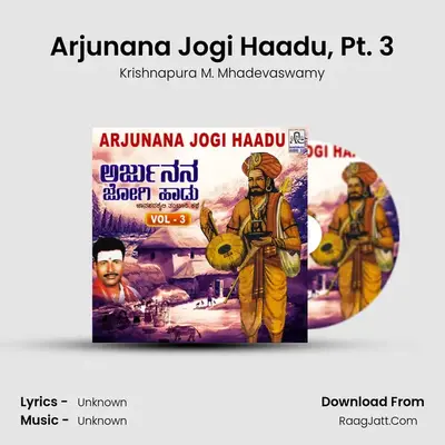 Arjunana Jogi Haadu, Vol. 3 - Krishnapura M. Mhadevaswamy