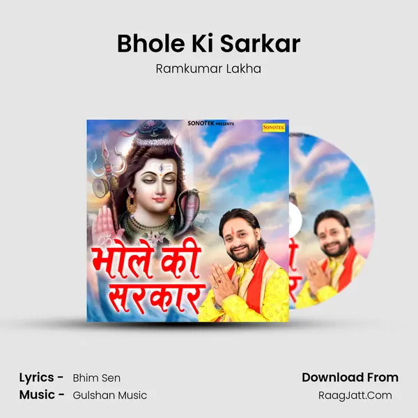 Bhole Ki Sarkar mp3 song