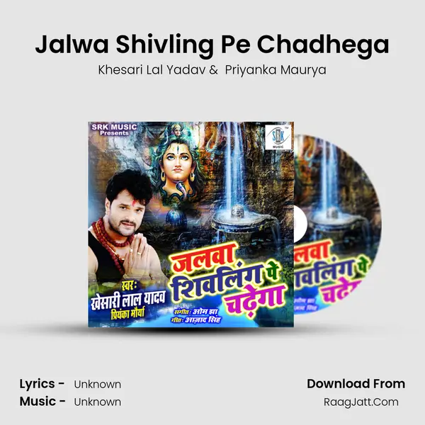 Jalwa Shivling Pe Chadhega MP3 Song by Khesari Lal Yadav Cover