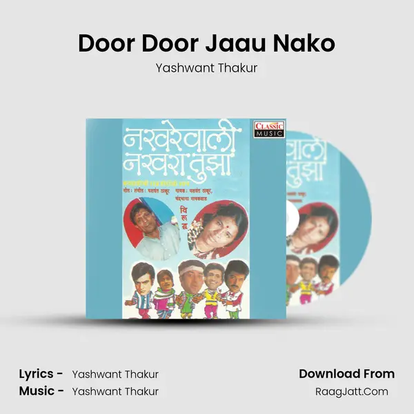 Door Door Jaau Nako MP3 Song by Yashwant Thakur Cover