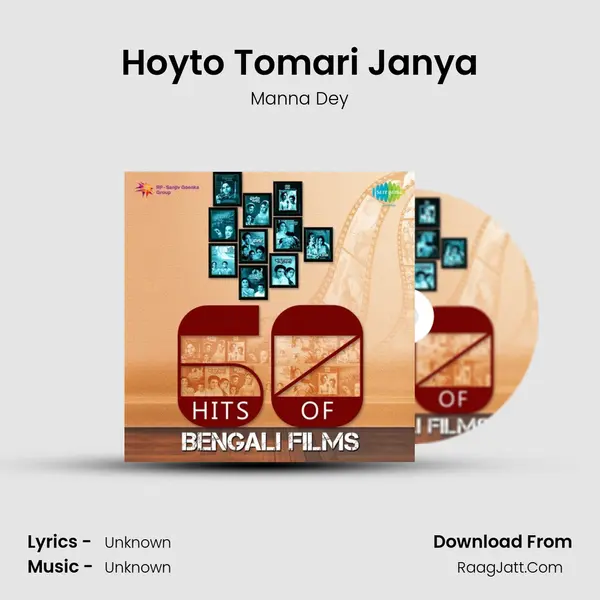 Hoyto Tomari Janya Cover