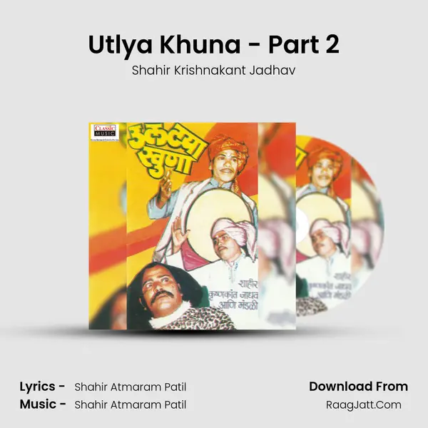 Utlya Khuna - Part 2 MP3 Song by Shahir Krishnakant Jadhav Cover