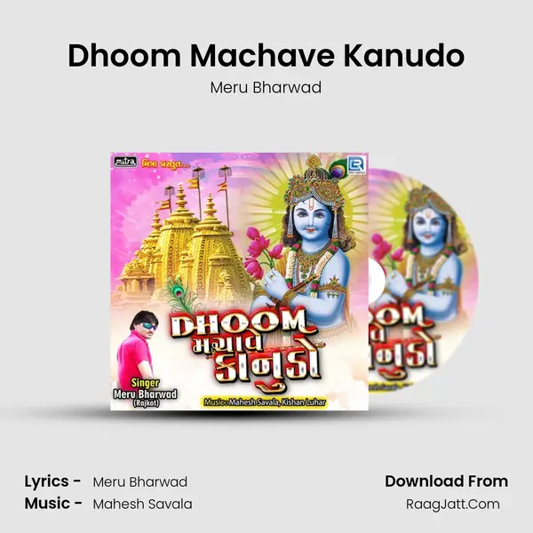 Dhoom Machave Kanudo MP3 Song by Meru Bharwad Cover