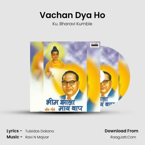 Vachan Dya Ho MP3 Song by Ku. Bharavi Kumble Cover
