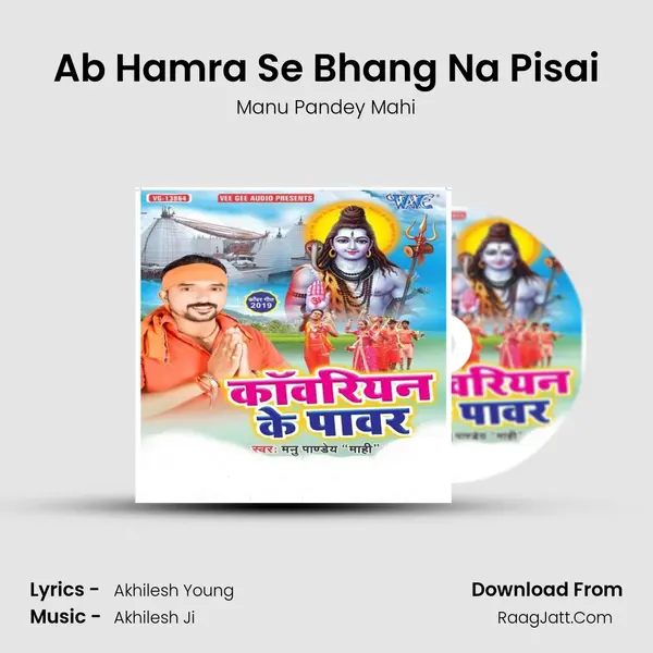 Ab Hamra Se Bhang Na Pisai mp3 song
