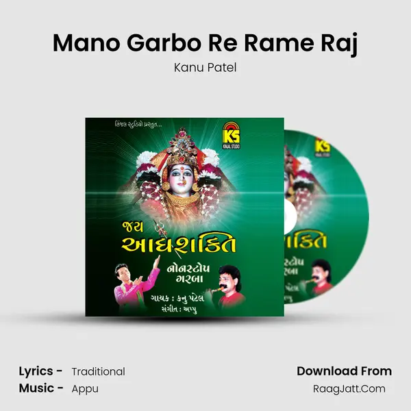 Mano Garbo Re Rame Raj MP3 Song by Kanu Patel Cover