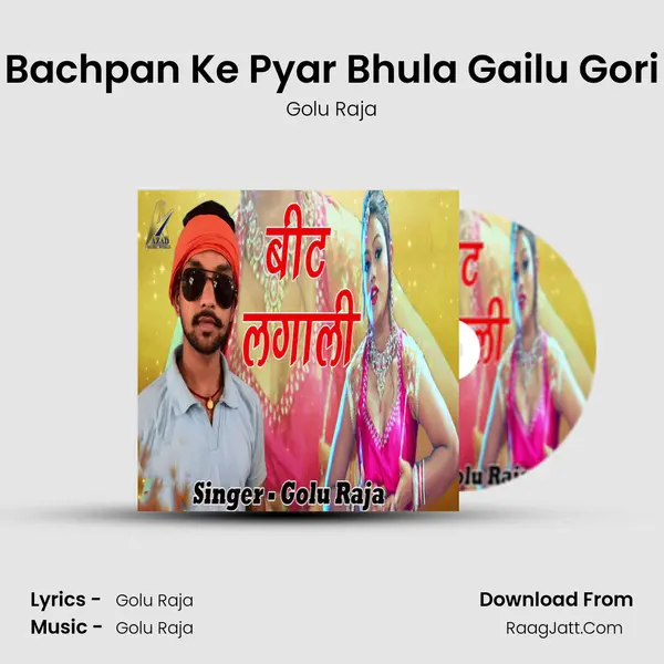 Bachpan Ke Pyar Bhula Gailu Gori MP3 Song by Golu Raja Cover