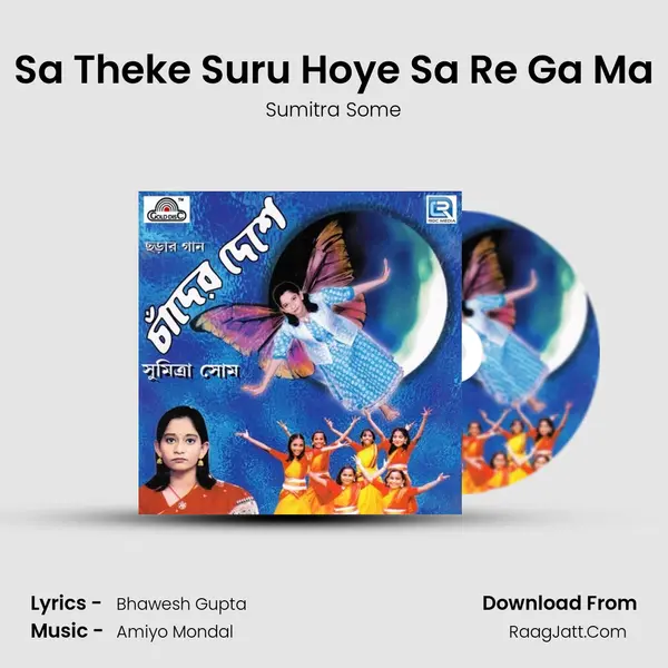 Sa Theke Suru Hoye Sa Re Ga Ma mp3 song