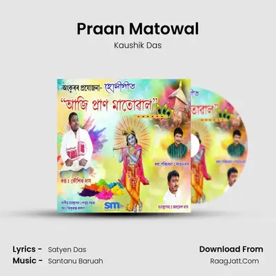 Praan Matowal MP3 Song by Kaushik Das Cover