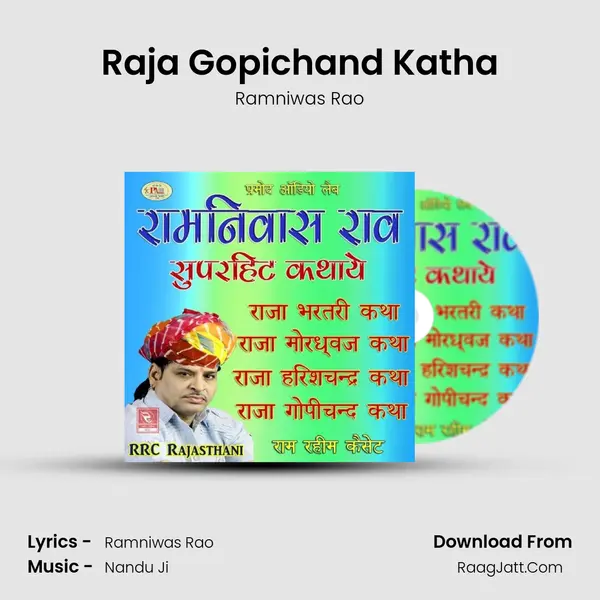 Raja Gopichand Katha mp3 song
