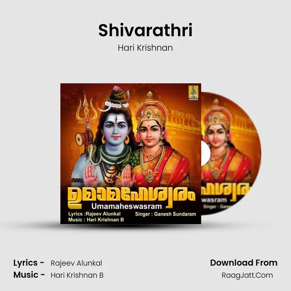 Shivarathri MP3 Song by Hari Krishnan Cover