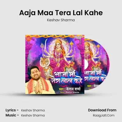 Aaja Maa Tera Lal Kahe - Keshav Sharma