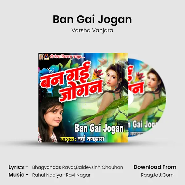 Ban Gai Jogan MP3 Song by Varsha Vanjara Cover