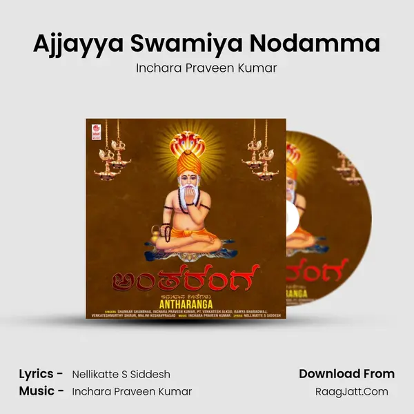 Ajjayya Swamiya Nodamma MP3 Song by Inchara Praveen Kumar Cover