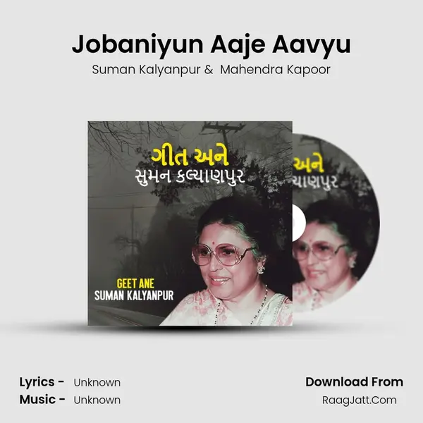 Jobaniyun Aaje Aavyu MP3 Song by Suman Kalyanpur Cover