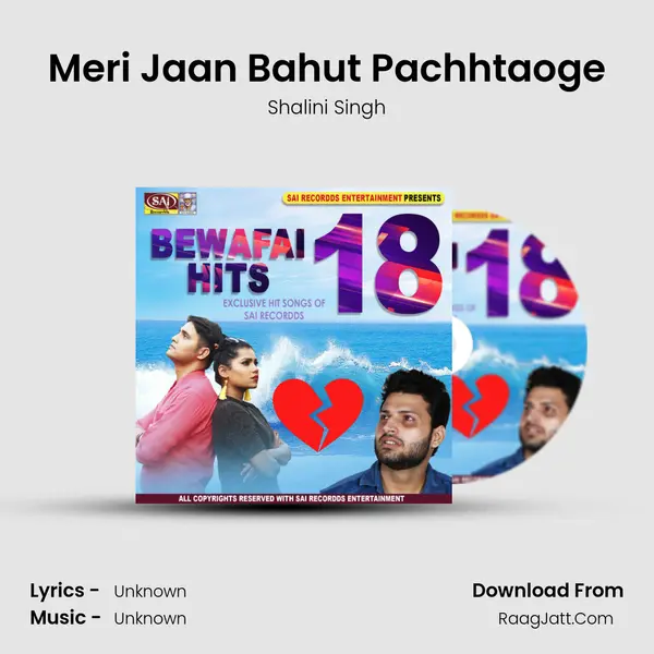 Meri Jaan Bahut Pachhtaoge mp3 song