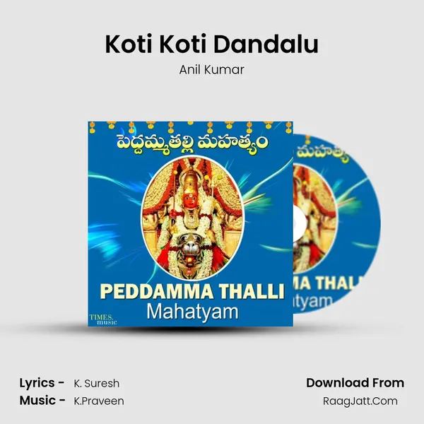 Koti Koti Dandalu MP3 Song by Anil Kumar Cover