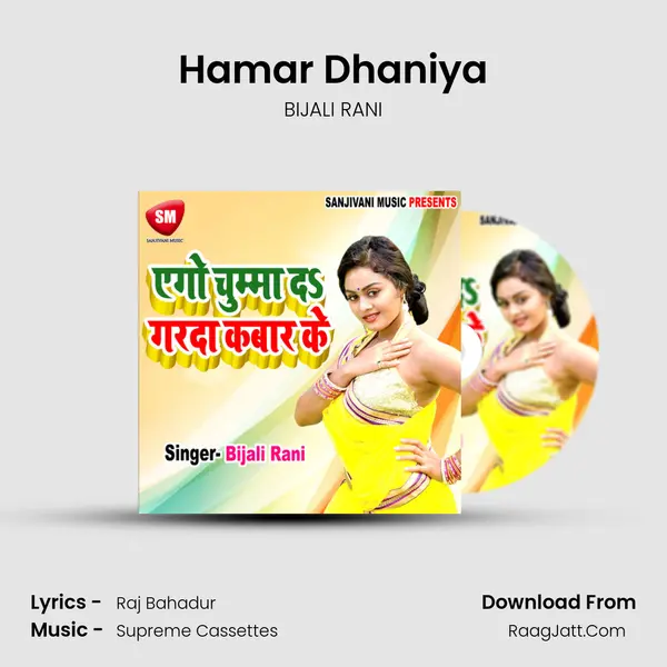 Hamar Dhaniya MP3 Song by BIJALI RANI Cover