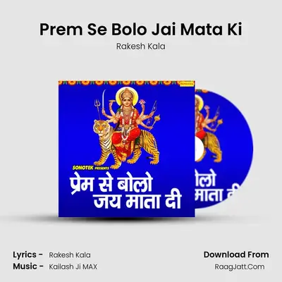 Prem Se Bolo Jai Mata Ki MP3 Song by Rakesh Kala Cover