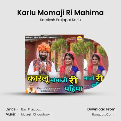Karlu Momaji Ri Mahima MP3 Song by Kamlesh Prajapat Karlu Cover