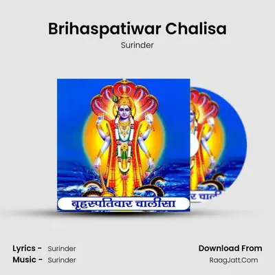 Brihaspatiwar Chalisa Cover