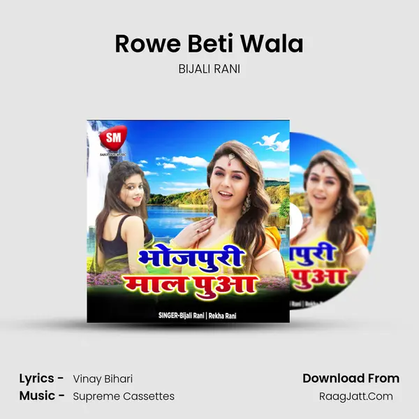 Rowe Beti Wala MP3 Song by BIJALI RANI Cover