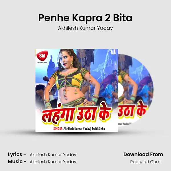 Penhe Kapra 2 Bita MP3 Song by Akhilesh Kumar Yadav Cover