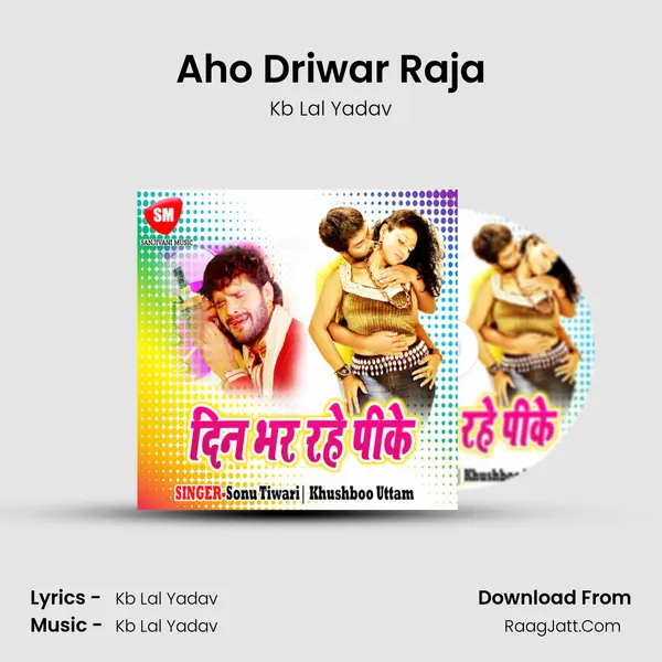 Aho Driwar Raja MP3 Song by Kb Lal Yadav Cover
