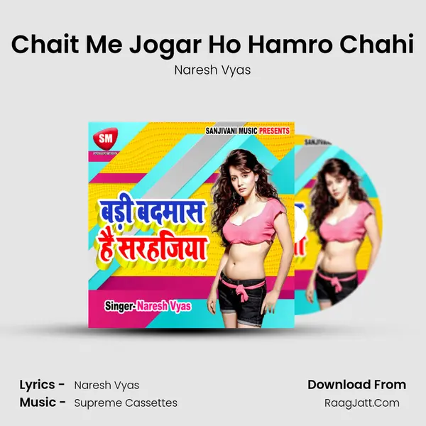 Chait Me Jogar Ho Hamro Chahi Cover