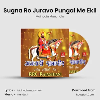 Sugna Ro Juravo Pungal Me Ekli MP3 Song by Moinudin Manchala Cover