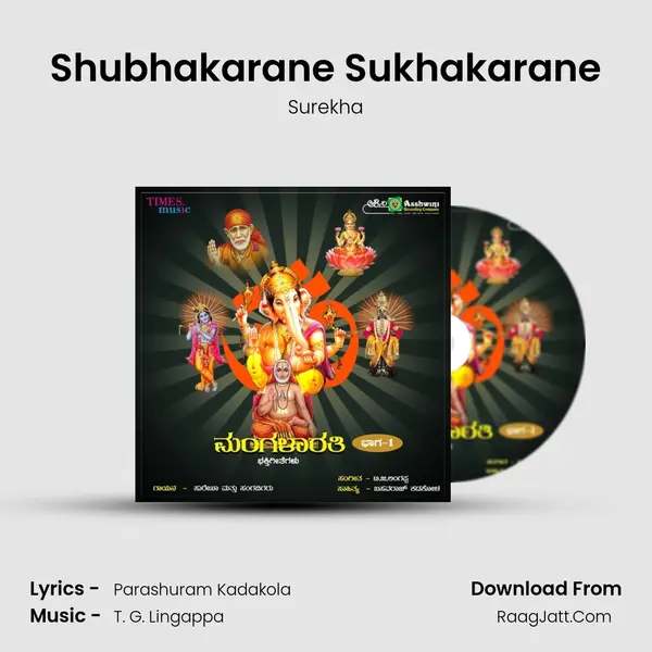 Shubhakarane Sukhakarane MP3 Song by Surekha Cover