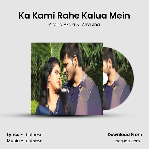 Ka Kami Rahe Kalua Mein - Single - Arvind Akela