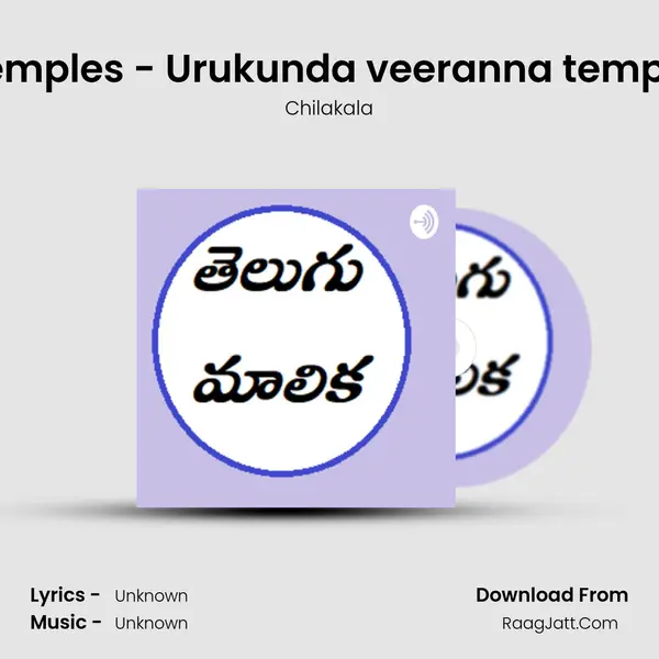 Temples - Urukunda veeranna temple mp3 song