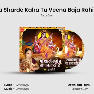 Maa Sharde Kaha Tu Veena Baja Rahi Hai - Tara Devi