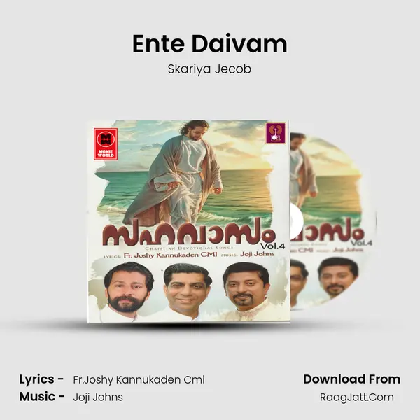 Ente Daivam MP3 Song by Skariya Jecob Cover