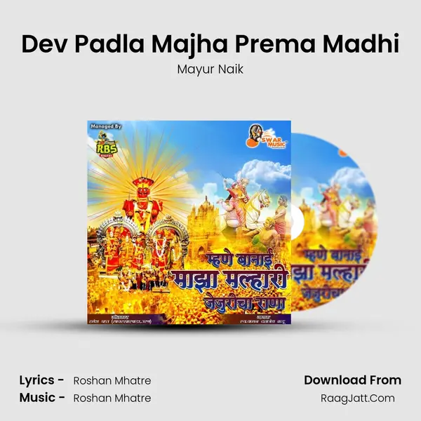 Dev Padla Majha Prema Madhi mp3 song