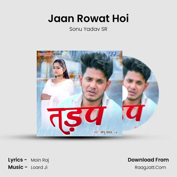 Jaan Rowat Hoi MP3 Song by Sonu Yadav SR Cover