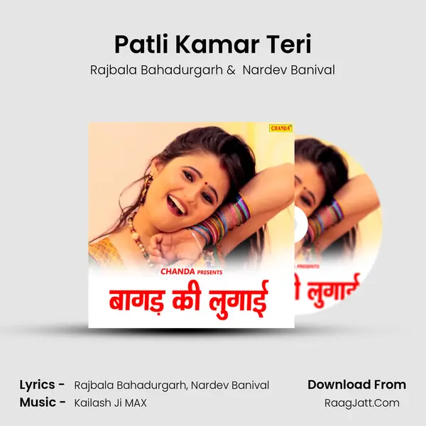 Patli Kamar Teri MP3 Song by Rajbala Bahadurgarh Cover