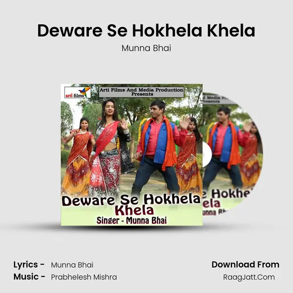 Deware Se Hokhela Khela MP3 Song by Munna Bhai Cover