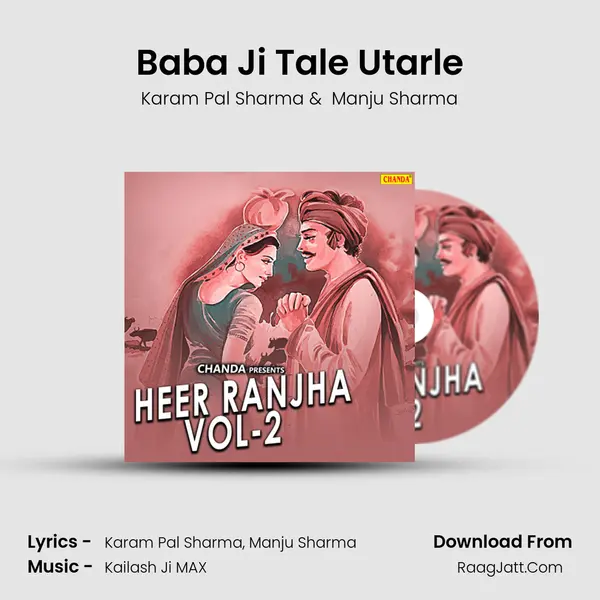 Baba Ji Tale Utarle mp3 song