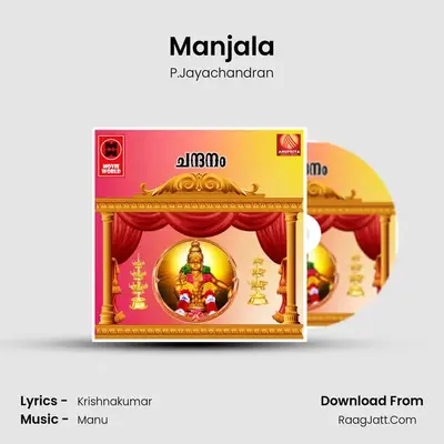 Manjala MP3 Song by P.Jayachandran Cover