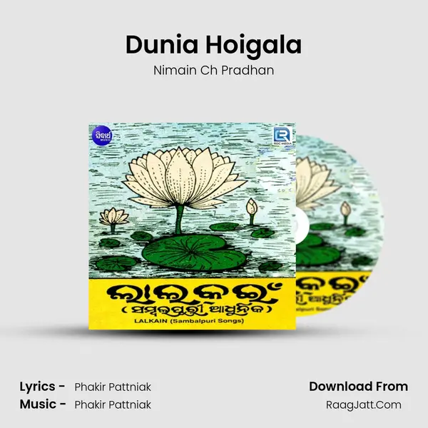 Dunia Hoigala MP3 Song by Nimain Ch Pradhan Cover