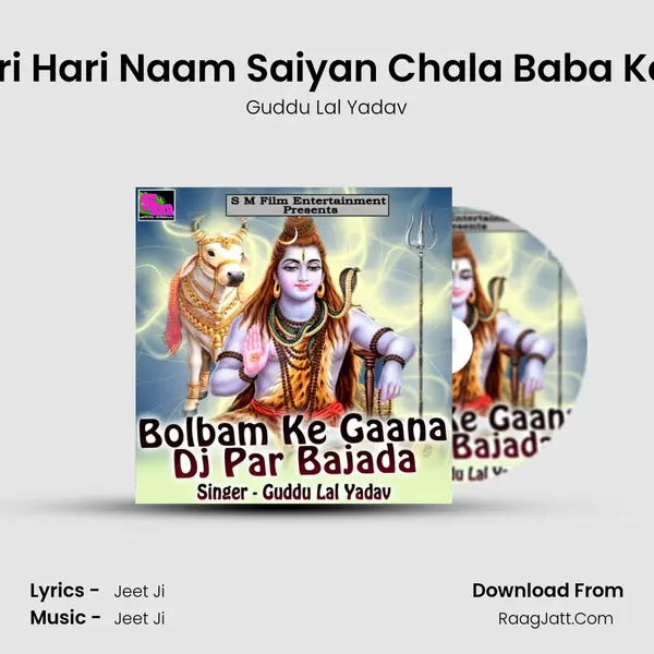 Liha Hari Hari Naam Saiyan Chala Baba Ke Dham MP3 Song by Guddu Lal Yadav Cover