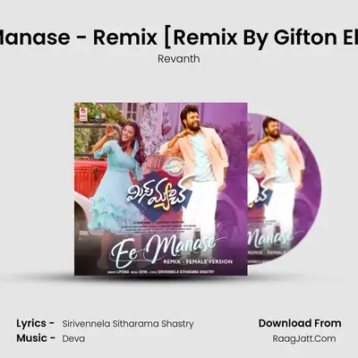 Ee Manase - Remix (From 