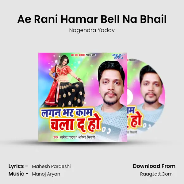 Ae Rani Hamar Bell Na Bhail MP3 Song by Nagendra Yadav Cover