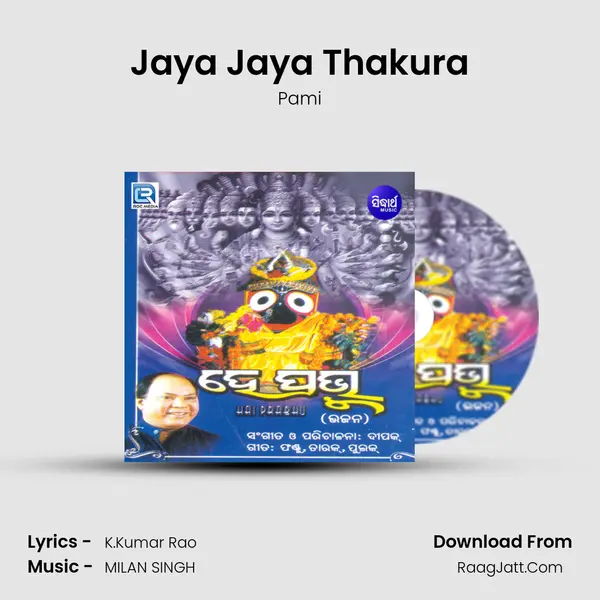 Jaya Jaya Thakura MP3 Song by Pami Cover