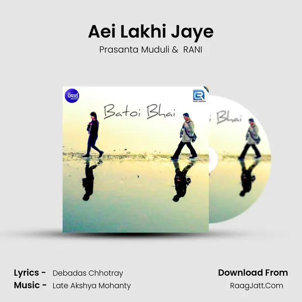 Aei Lakhi Jaye MP3 Song by Prasanta Muduli Cover