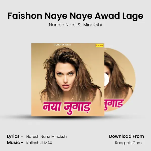 Faishon Naye Naye Awad Lage MP3 Song by Naresh Narsi Cover
